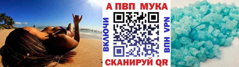 Alfa_PVP Crystall  Торопец 