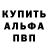 Амфетамин Розовый Igor Kretchet