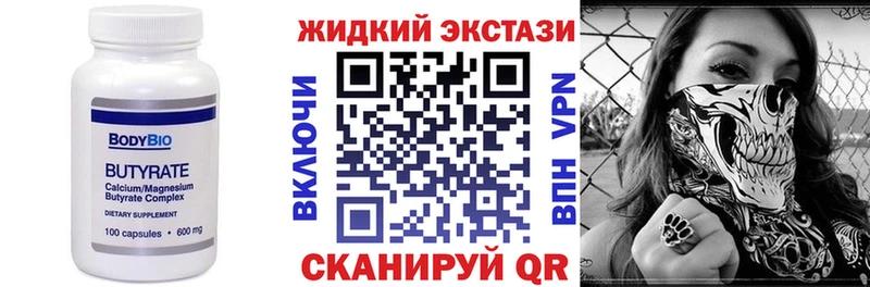 БУТИРАТ GHB  ОМГ ОМГ ONION  Торопец  купить закладку 