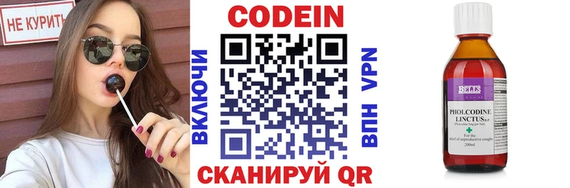 сколько стоит  Торопец  блэк спрут ТОР  Кодеин напиток Lean (лин) 