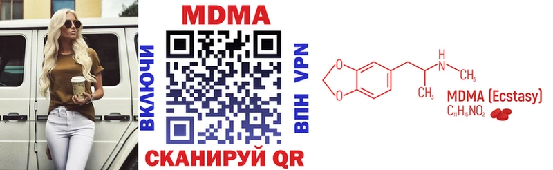 МДМА кристаллы  Торопец 