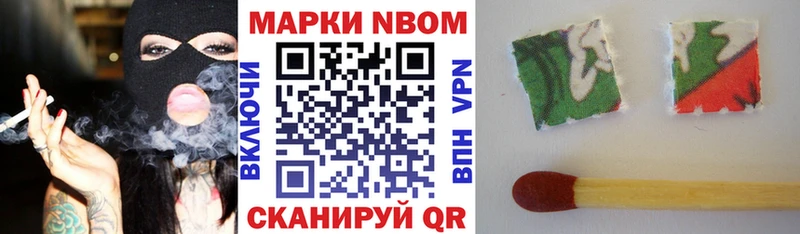 Марки NBOMe 1,8мг  как найти закладки  Торопец 